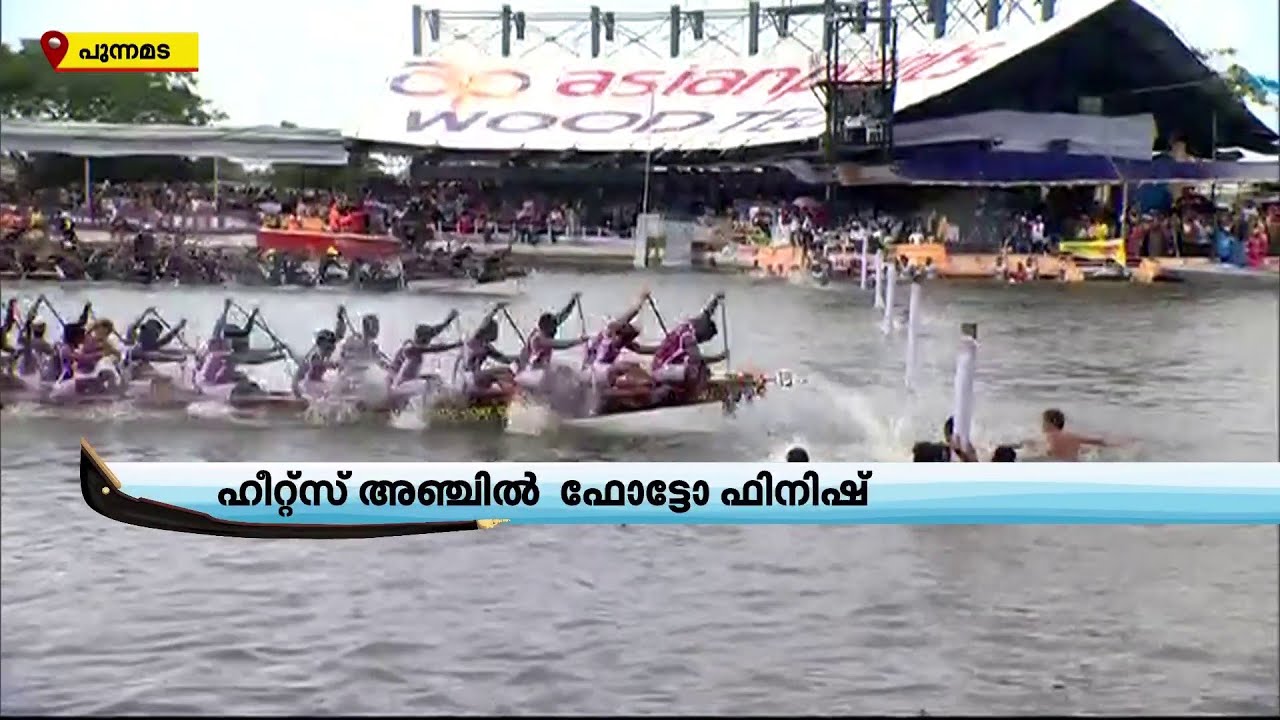 11 വയസുള്ള ക്യാപ്റ്റനുമായി അഞ്ചാം ഹീറ്റ്‌സില്‍ തുഴയെറിഞ്ഞ് കാരിച്ചാല്‍ ചുണ്ടന്‍ | Nehru Trophy