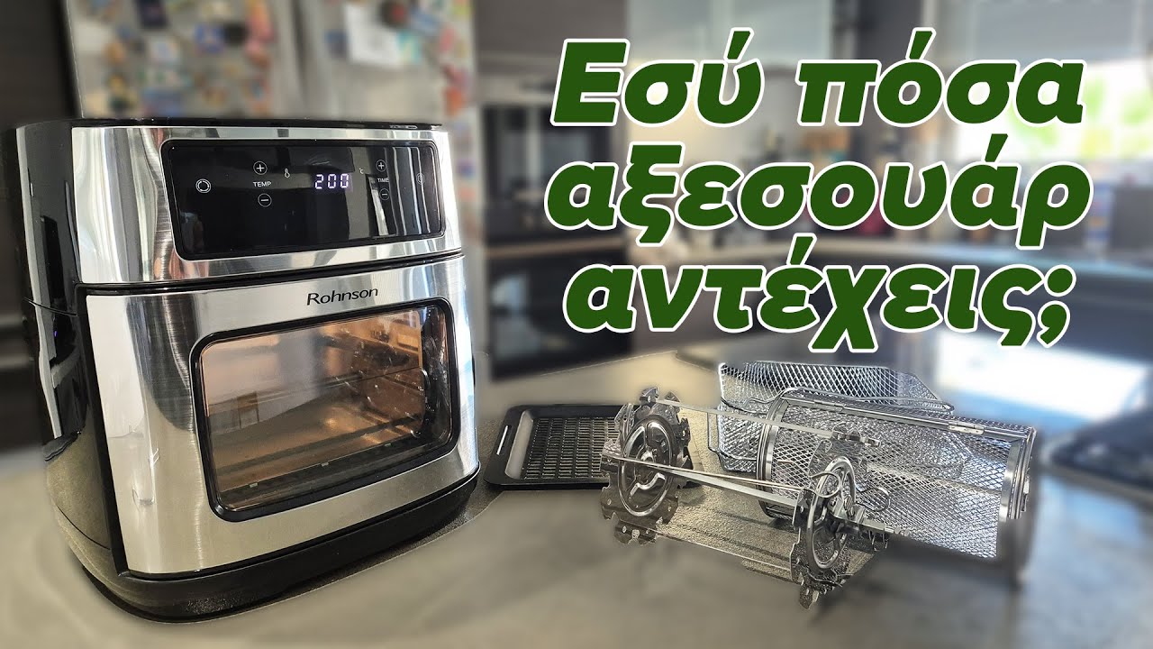 Φριτέζα Αέρος Rohnson R-2853 12lt Review