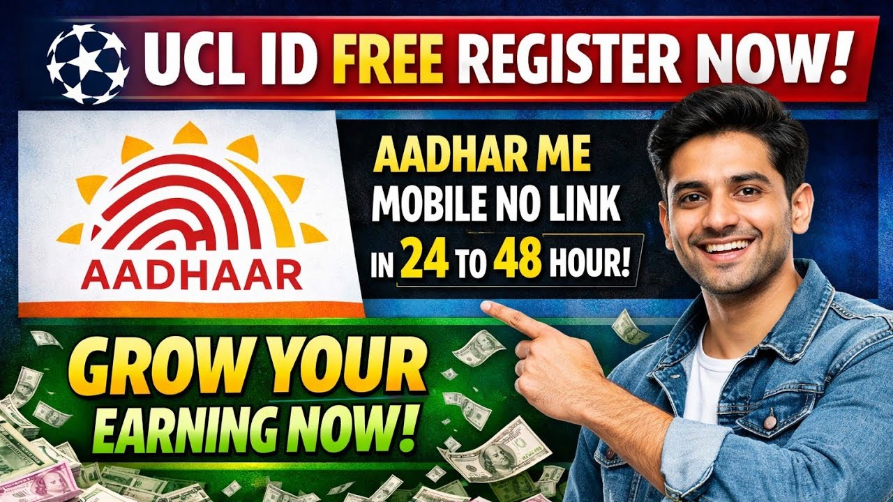 Ucl portal | aadhar ucl bypass id | aadhar ucl id kaise le | aadhar ucl registration | ucl id