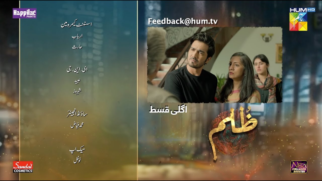 Zulm - Episode 20 Teaser - Faysal Qureshi, Sahar Hashmi & Shehzad Sheikh - HUM TV
