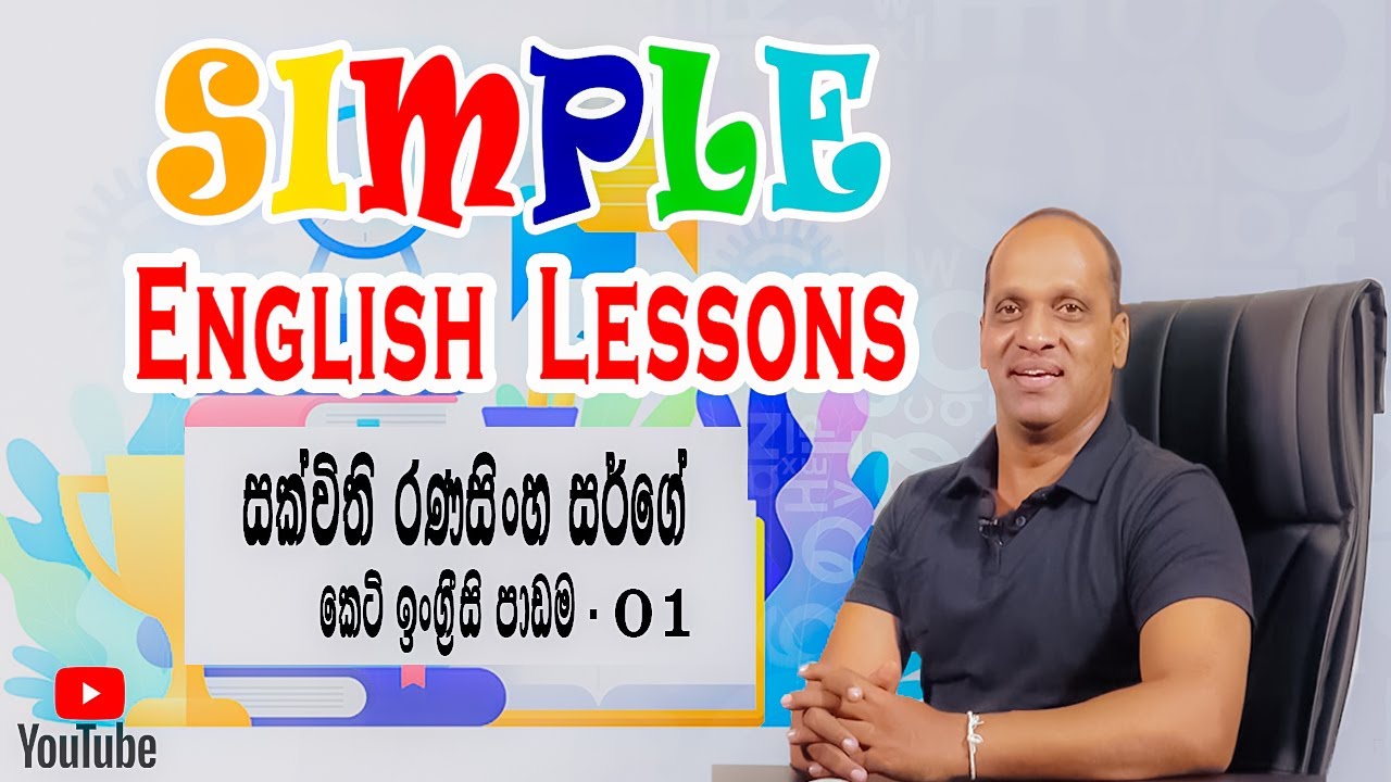 Simple English Lesson 01