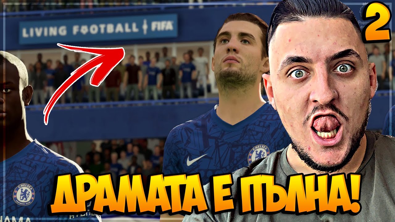 ДРАМАТА Е ПЪЛНА + ТРАНСФЕРИ!! FIFA 20 CHELSEA CAREER MODE #2