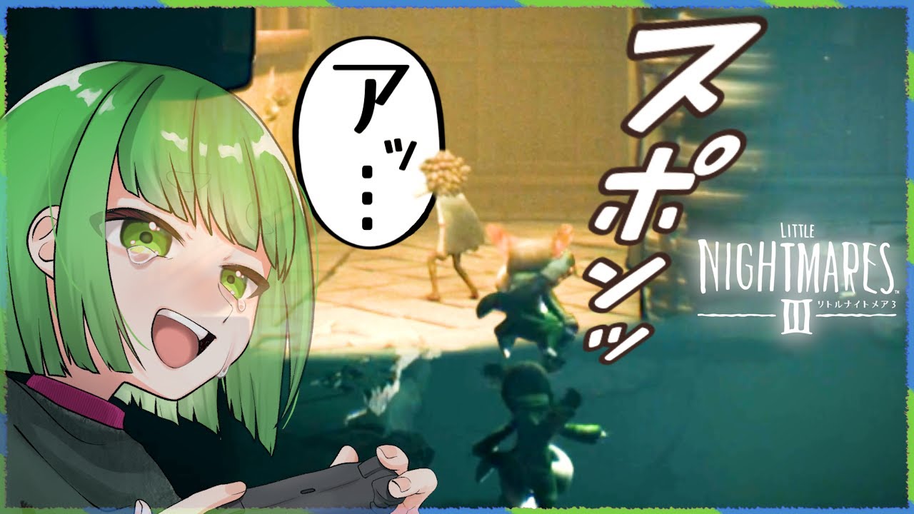 またひとり…仲間を失ってしまった【リトルナイトメア3】【Newb!e】