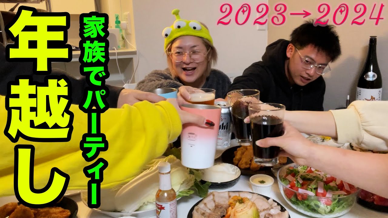 酒飲み家族、大晦日の宴【酒嫁】