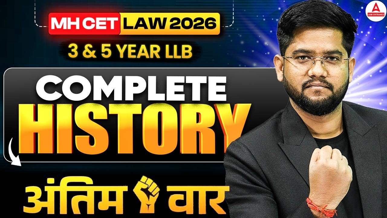 MH CET LAW 2026 GK/GS Complete History | 3 Year & 5 Year LLB | अंतिम वार