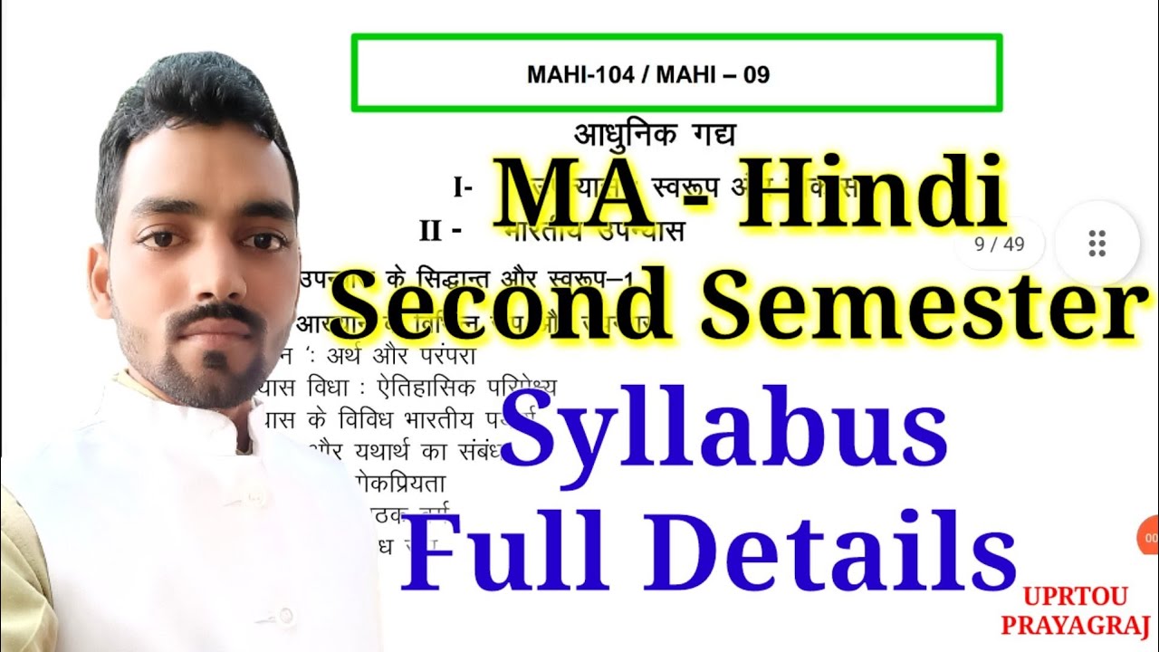 MA - Hindi Second Semester Syllabus Full Details In Hindi | Uprtou Prayagraj | Uprtou Syllabus