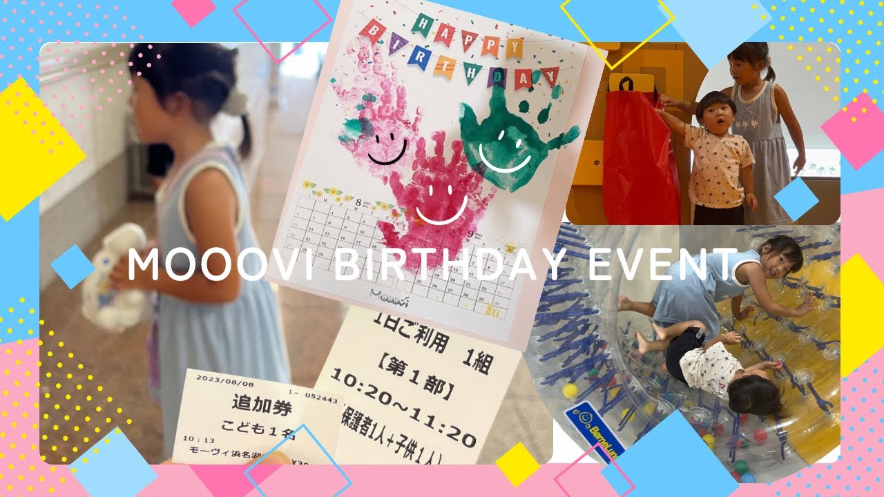 【mooovi】バースデーイベントの記録