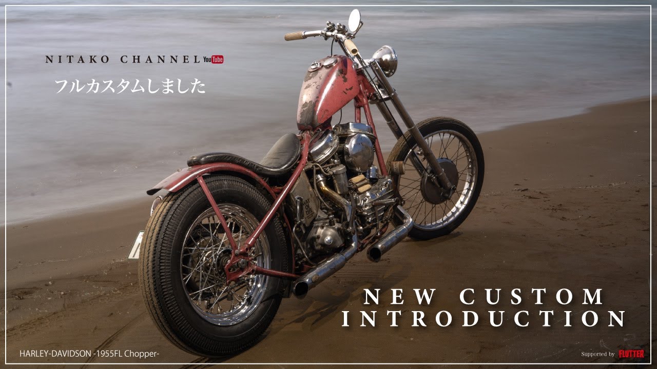 【フルカスタムしました】#harleydavidson #panhead #chopper