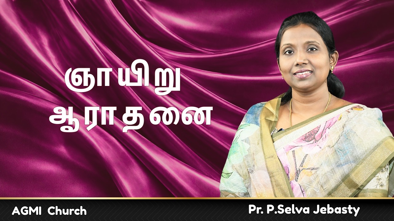 🔴Live - ஞாயிறு தமிழ் ஆராதனை - Sunday Tamil Service | 08 March  2026 | Pr. P.Selva Jebasty