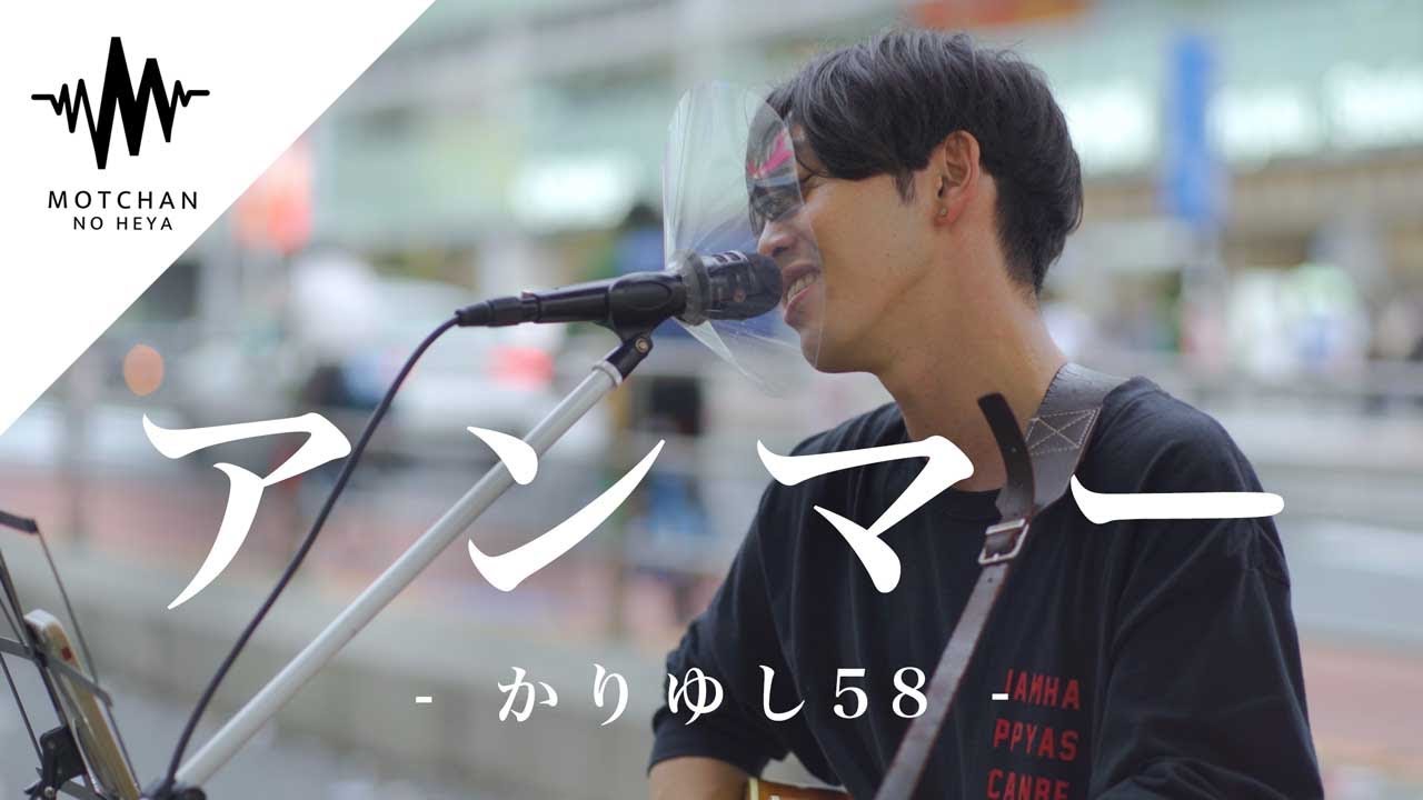【感動】リクエストに応えて歌ったら最高に感動した歌声がすごい!! アンマー / かりゆし58 （Covered By 雷蔵）