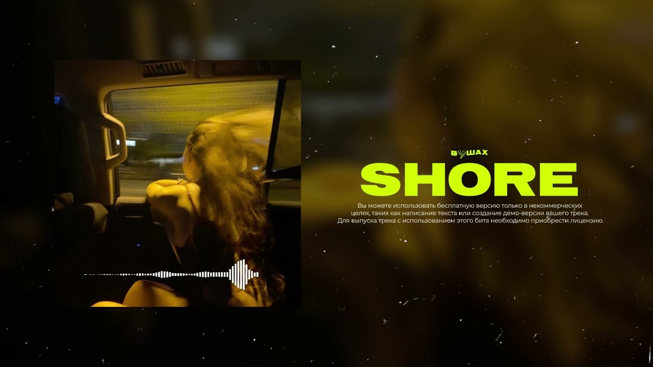 [FREE] MONA x TRIDA Type Beat — Shore | В УШАХ BEATS | Rap Guitar Beat