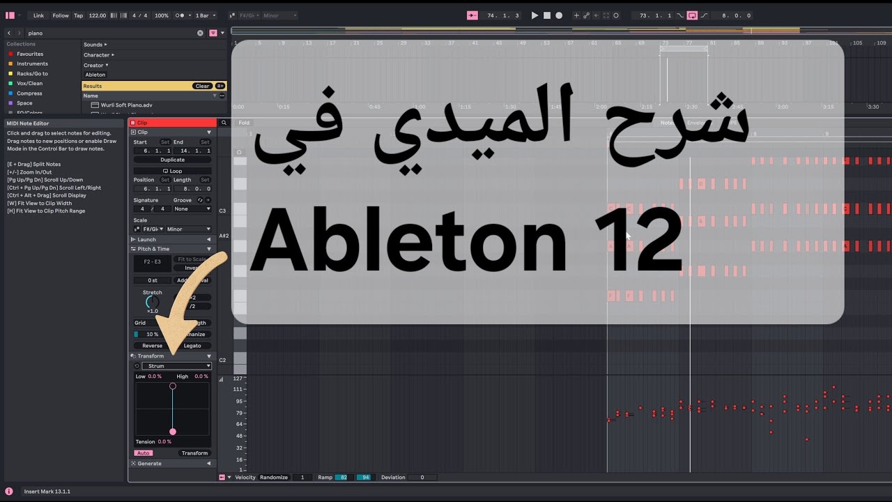 كيف تستعمل الميدي في Ableton 12