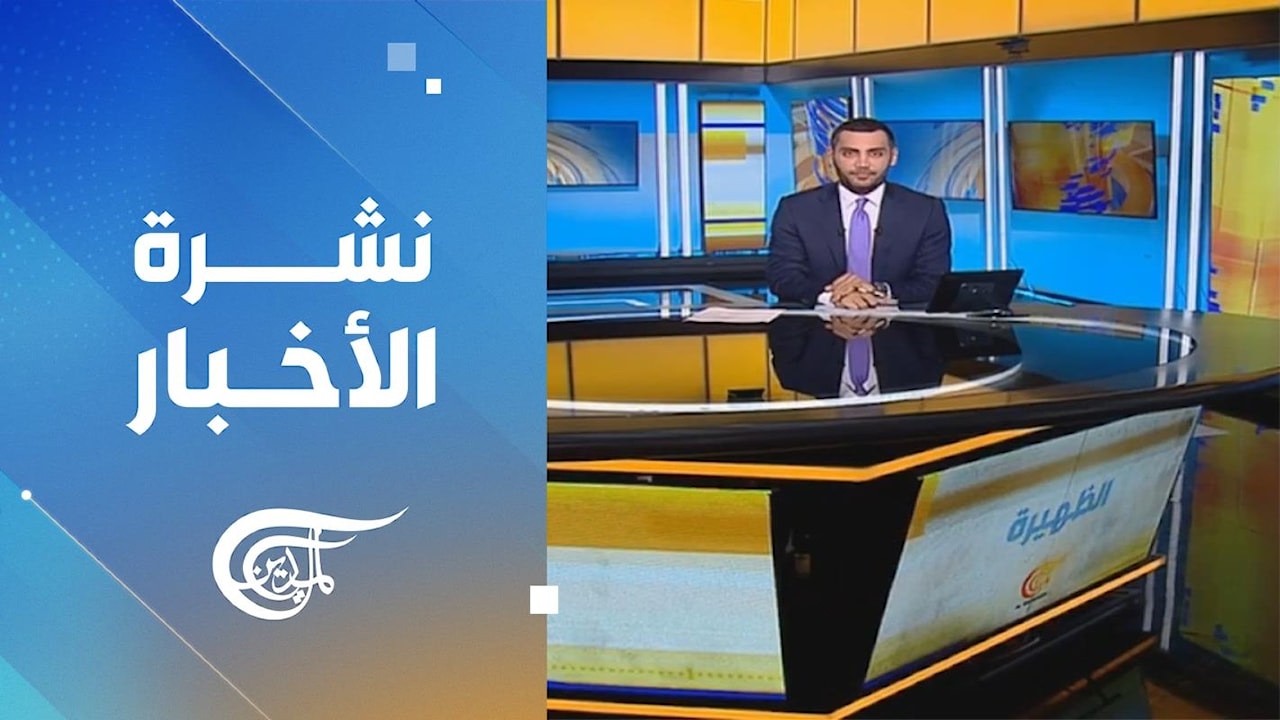 نشرة الظهيرة | 2026-09-22
