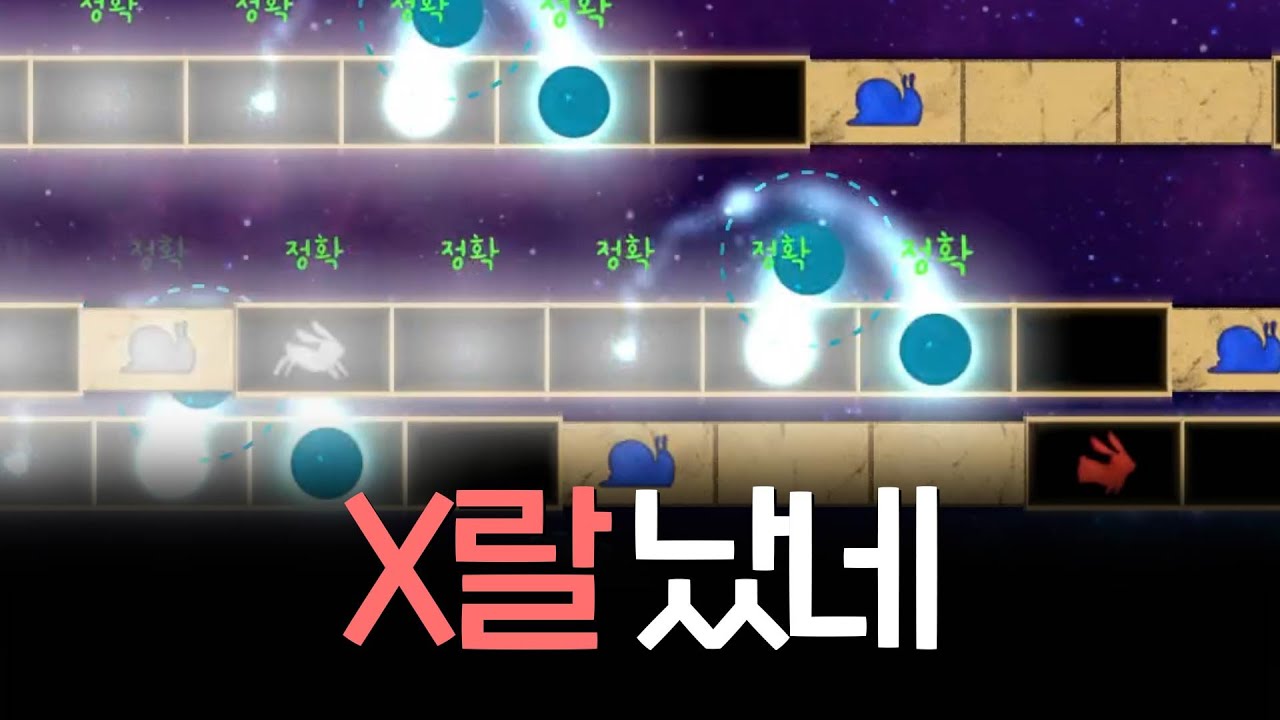 랑께 능지수준을 알 수 있는 영상(얼불춤 DLC 켠왕#2)