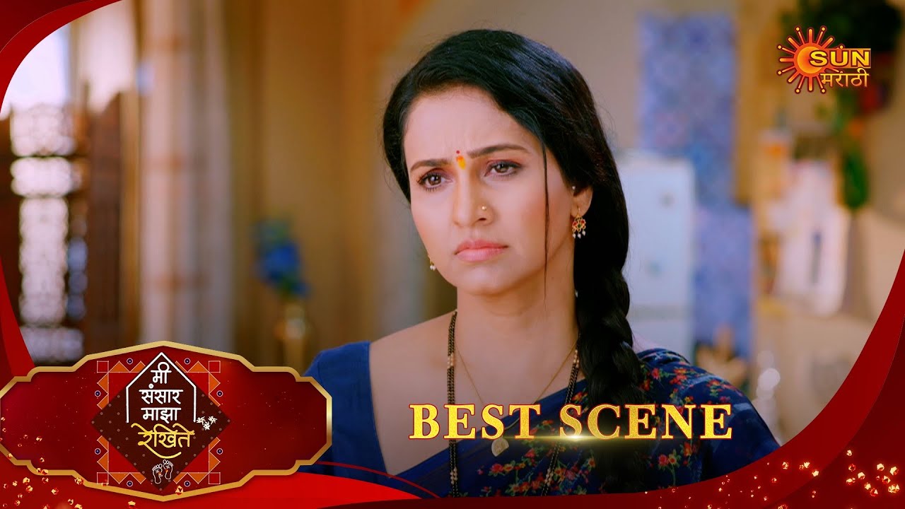 Mee Sansar Majha Rekhite | मी संसार माझा रेखि | Best Scene |21 Jan 2026 | MarathiSerial|SunMarathi