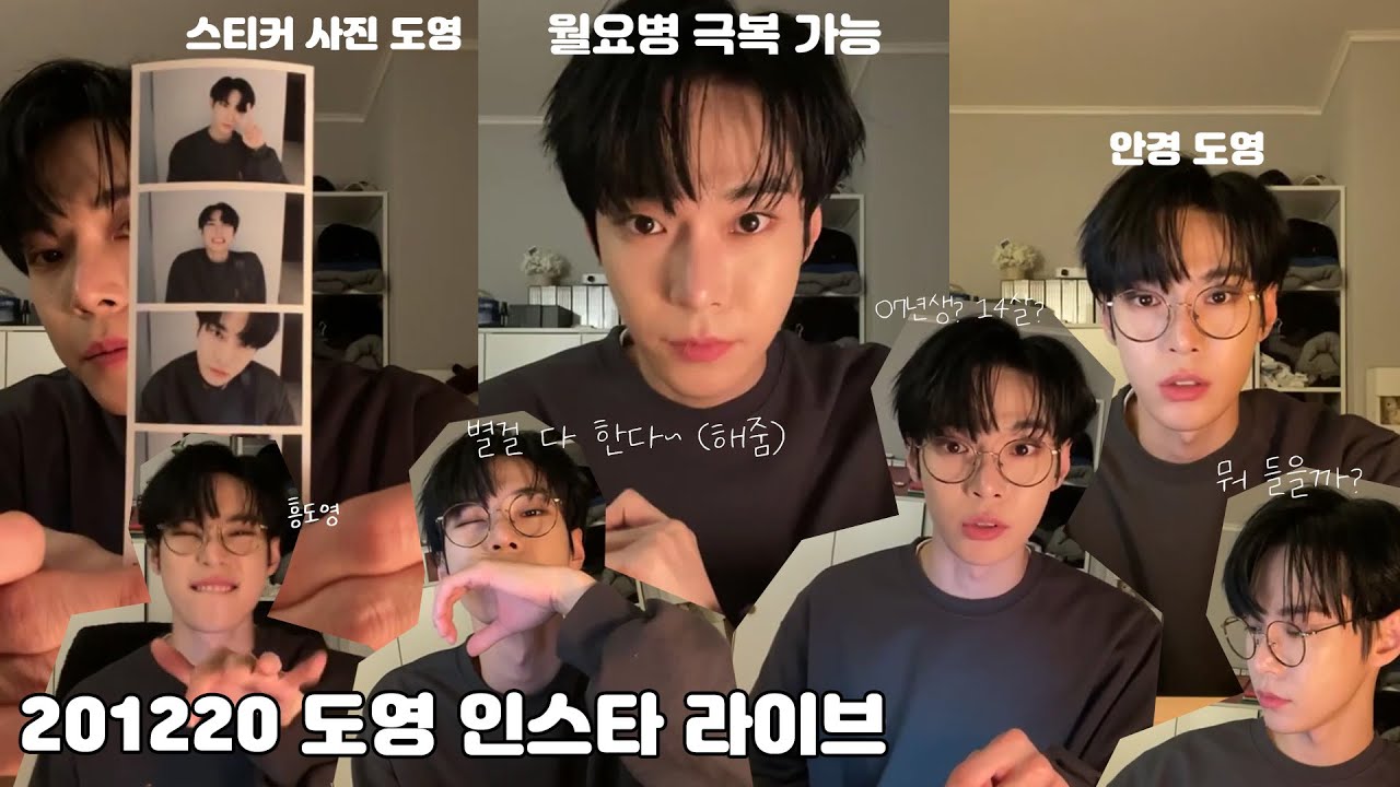 [NCT 도영] 월요병도 없애주는 일요일 밤 도영 인스타라이브 (자막)