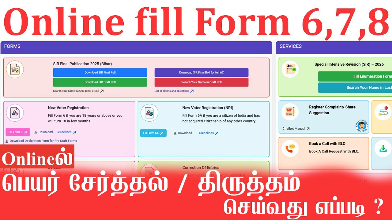 How to fill Form 6,7,8 online ? Addition, removal, Shift #online #sir2026 #tamil