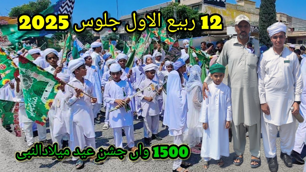 Eid Milad UN Nabi Jaloos 2025 | 12 Rabi Ul Awal Jaloos | @Kahifvlogs5547 