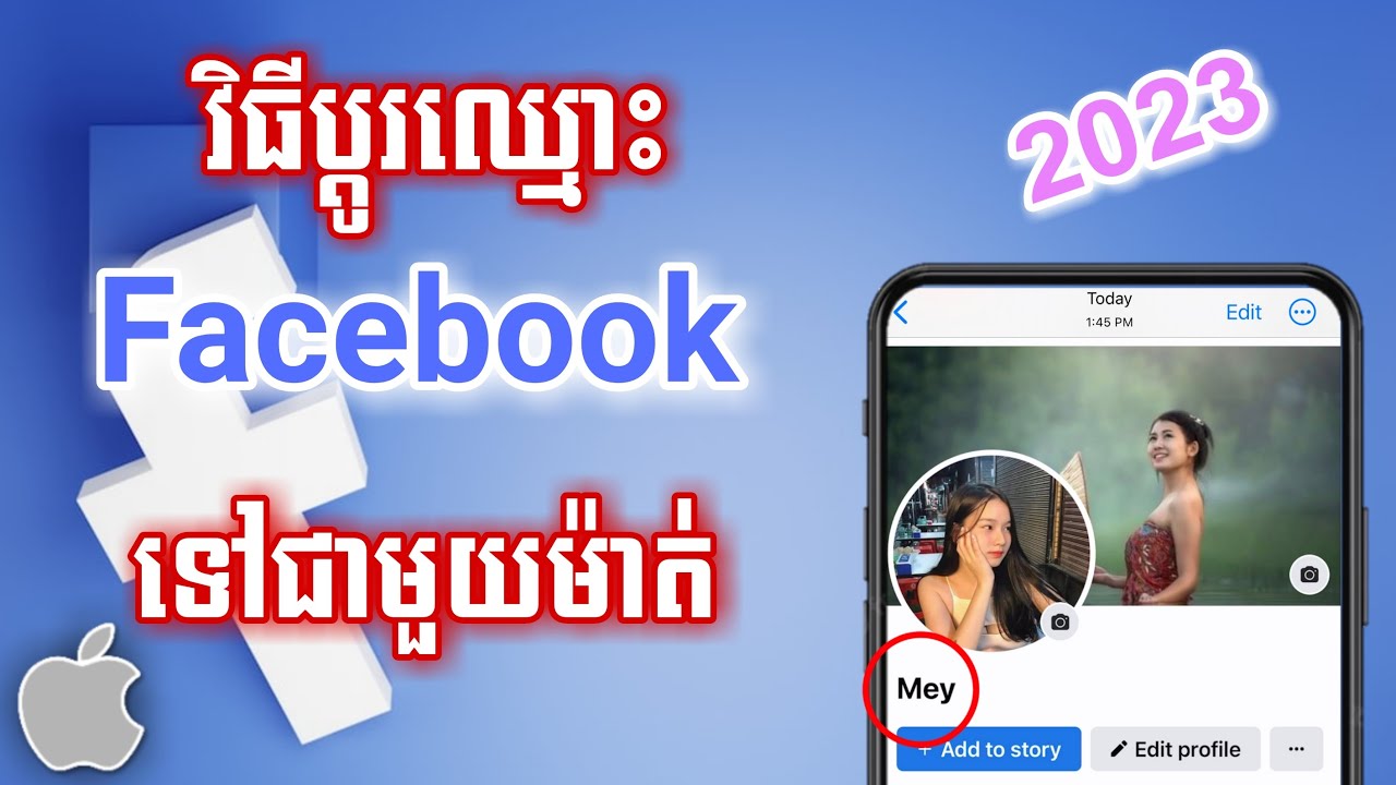 How to change single name Facebook 2023 - របៀបដូរឈ្មោះfacebookមួយម៉ាត់ iOS 2023