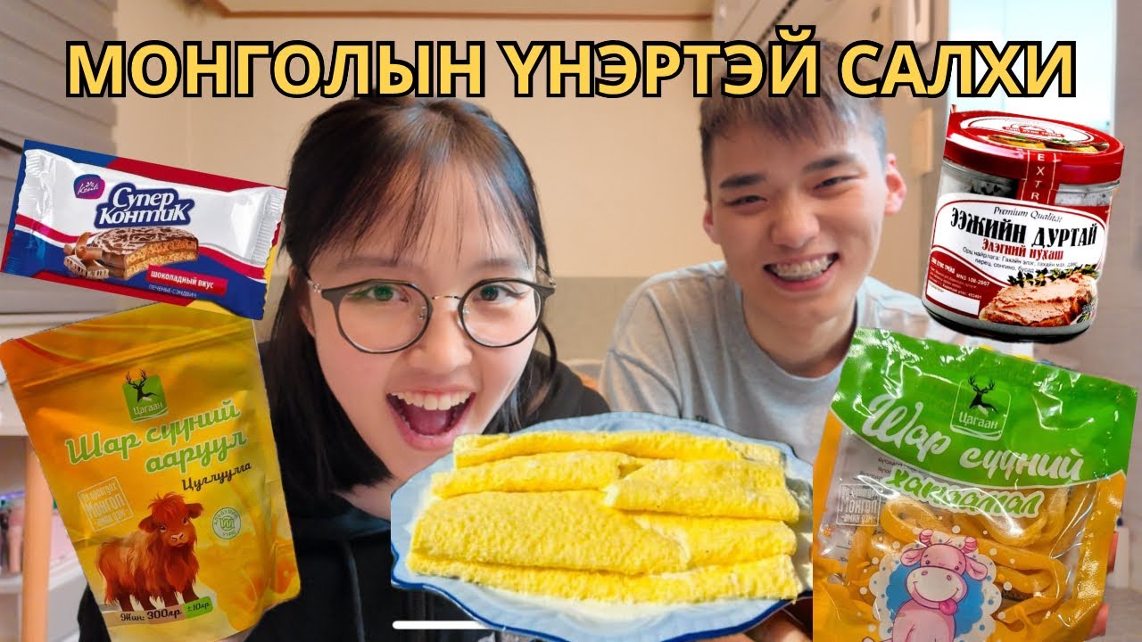 ГУЛЯШТАЙ ВАЛЕНТИН🎀| МОНГОЛОО САНАСАН СЭТГЭЛ🥲