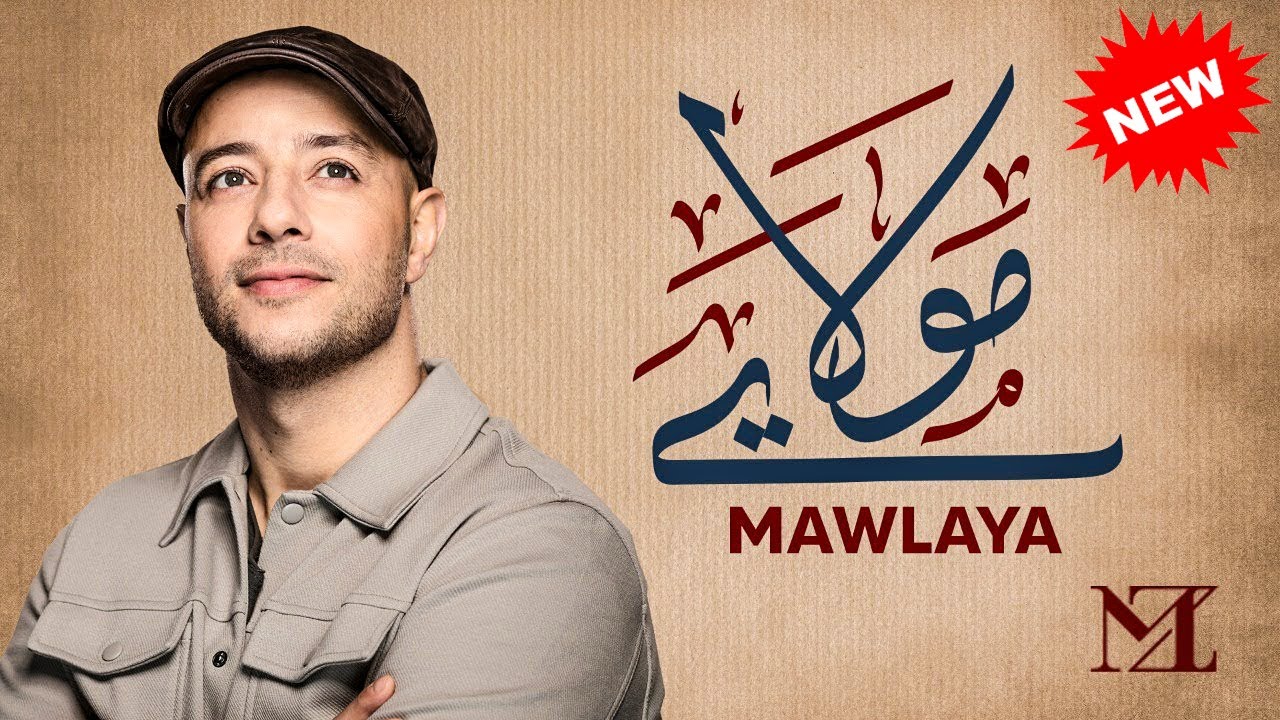 [2 Hours] Maher Zain - Mawlaya (Arabic) | ماهر زين - مولاي