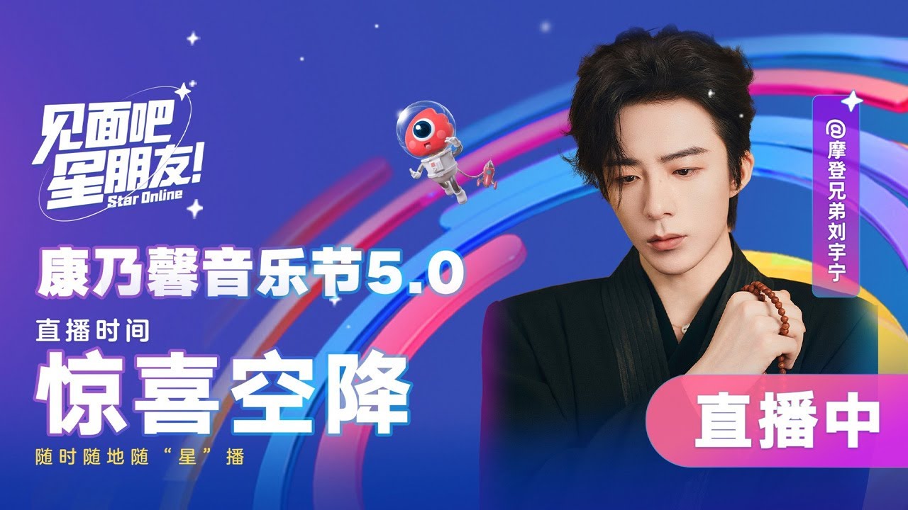 #劉宇寧 為粉絲準備的專屬音樂節 漏腹肌唱成名曲《走馬》 單人復刻天賜《座位》舞臺 快來和老大壹起嗨唱528吧 #康乃馨音樂節 #liuyuning