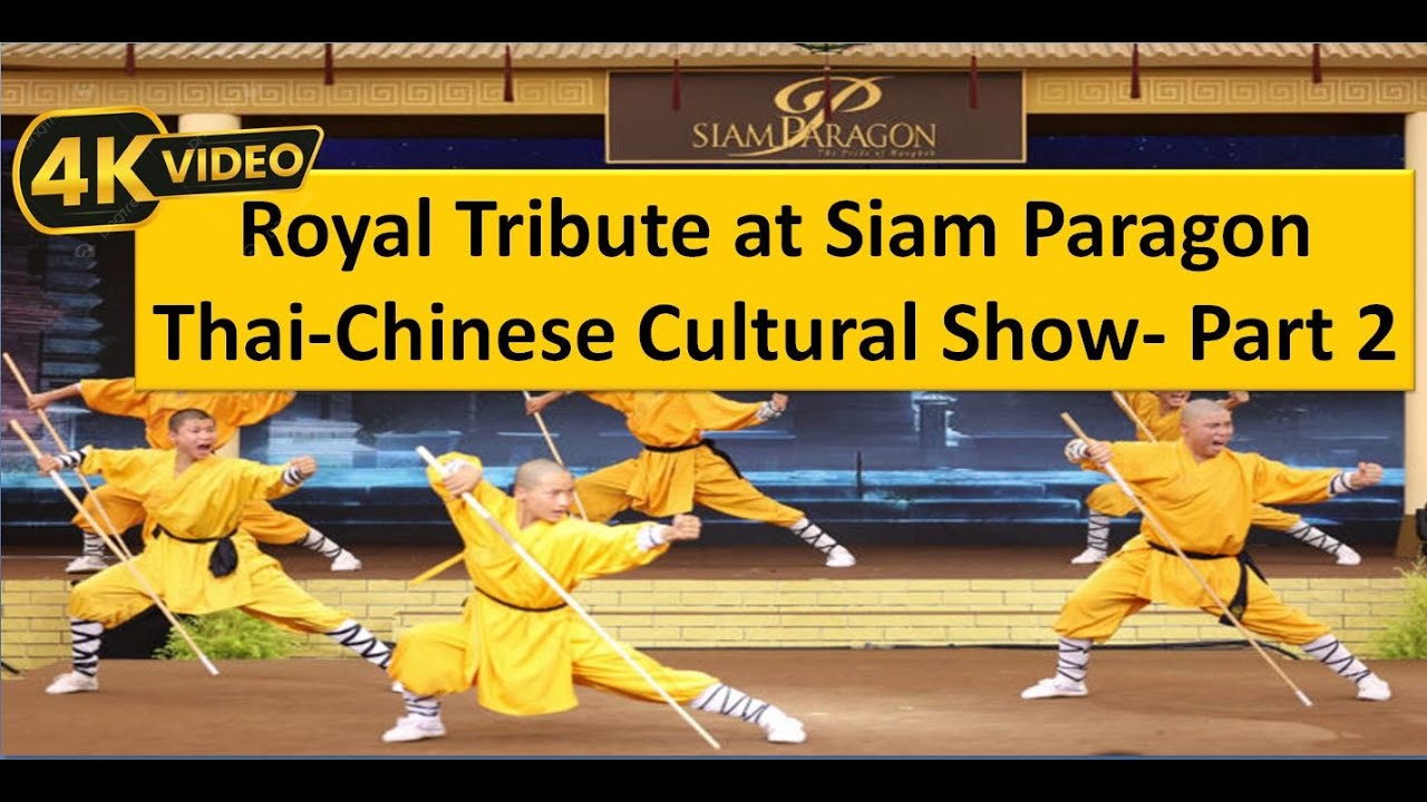 Royal Tribute at Siam Paragon 🇹🇭🇨🇳 | Thai-Chinese Cultural Show for H.M. The King's Birthday- Part 2
