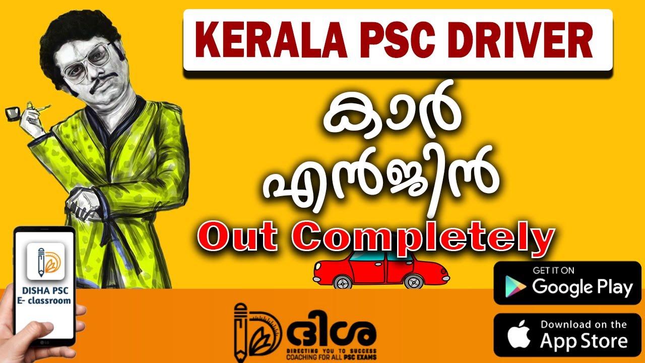 Kerala Psc Driver || ENGINE || COLD STARTING DEVICE || KERALA PSC DRIVER || DISHA PSC E-classroom