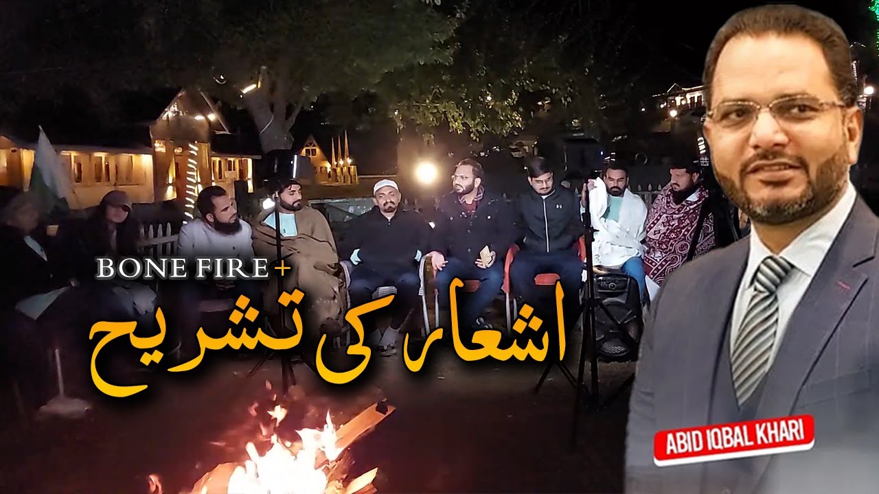 Best Urdu Poetry With Explanation By Abid Iqbal Khari | Urdu Shayari