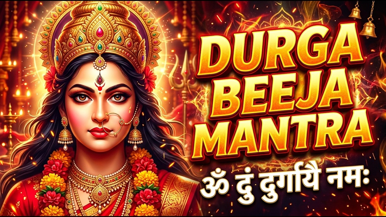 Durga Beeja Mantra in 3 Minutes | Om Dum Durgaye Namaha for Daily Chanting