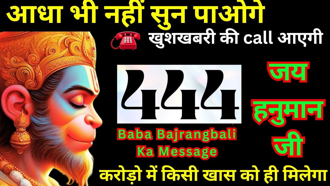 Today&rsquo;s Shocking Truth &ndash; Baba Bajrangbali Ka Message | You Missed! | Hanuman Ji