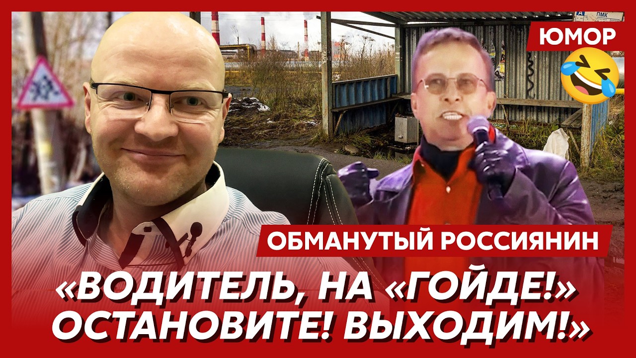 🤣Ржака. №545. Обманутый россиянин. Юра-унитаз, колотушки одноглазой, православная торговля органами