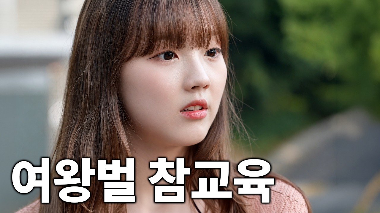 남자무리에서 여왕벌 권력 휘두르던 어장관리 빙썅 여우 참교육