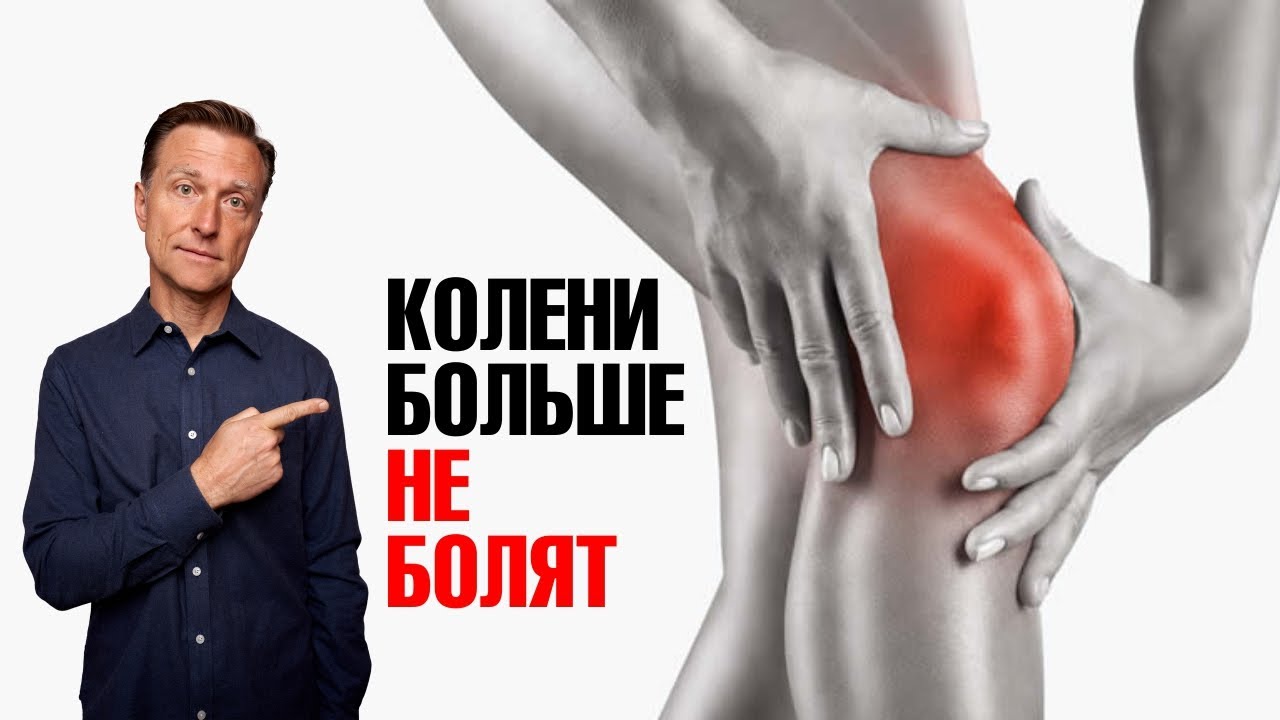 5 лучших упражнений от боли в коленях. Восстановление коленей