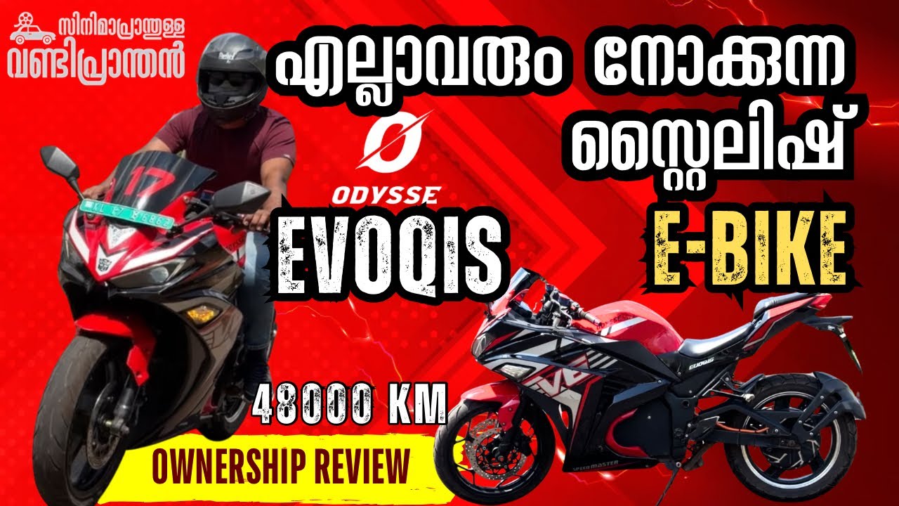 Odysse Evoqis Worth ആണോ? | 48000km Ownership Review | Malayalam