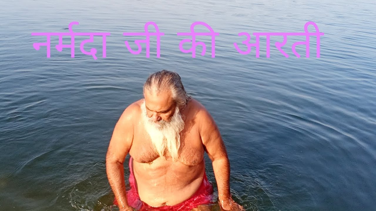 मनी बापू आश्रम कांड रोडगुजरात स्वामी कृष्णानंद पुरी महाराज की नर्मदा स्नान करते हुए आरती