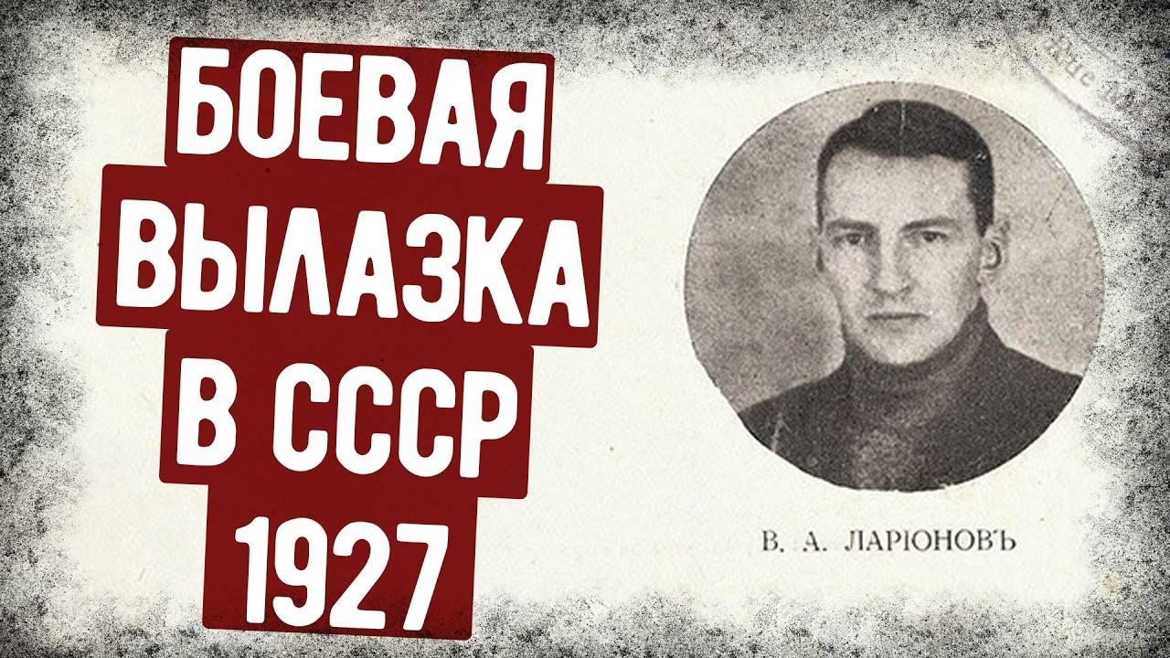Мемуары Белогвардейца, Устроившего Взрыв В Ленинграде. Военная Аудиокнига