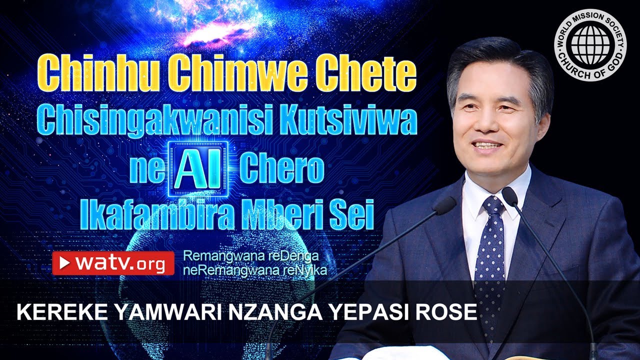 Remangwana reDenga neRemangwana reNyika | Kereke yaMwari