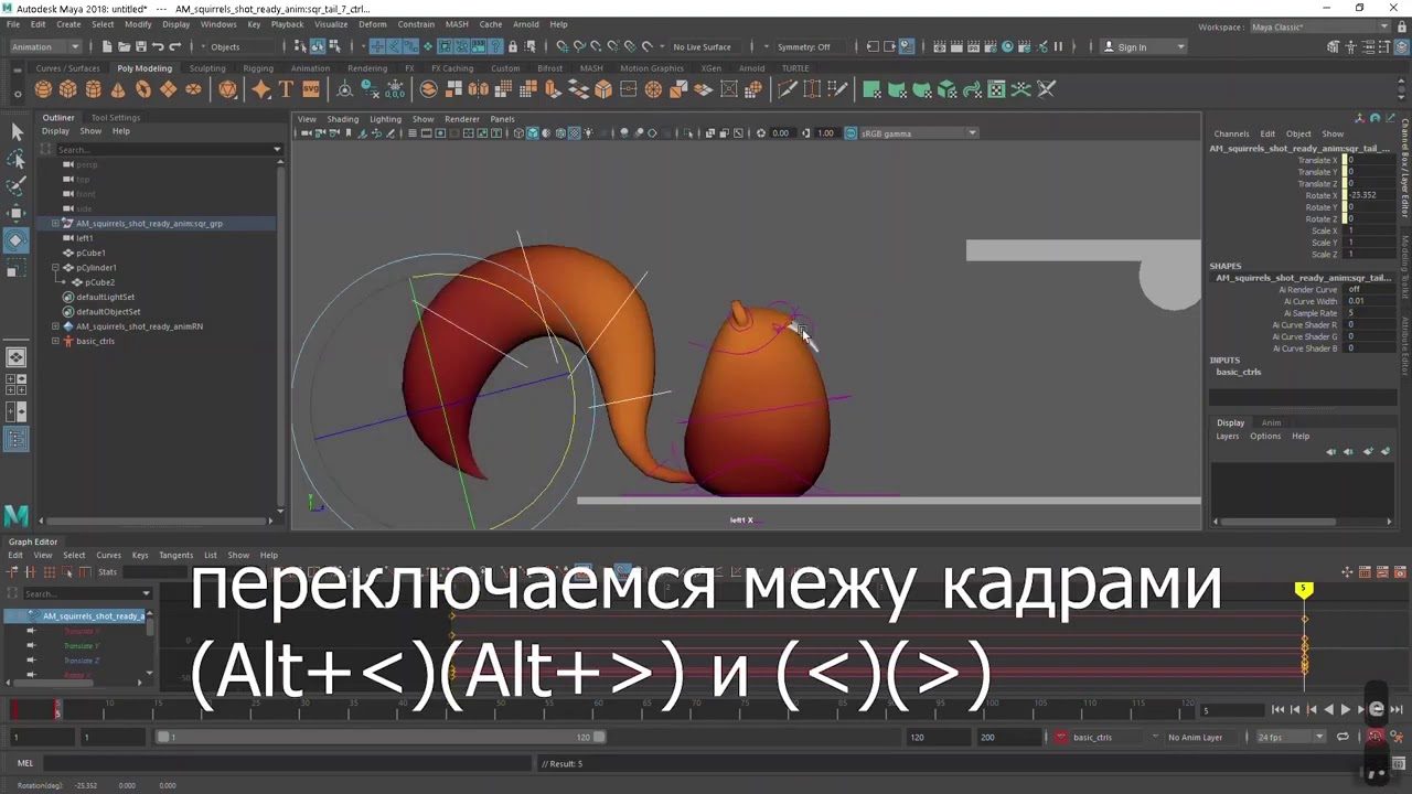 Maya анимация персонажа для продолжающих  - часть 01