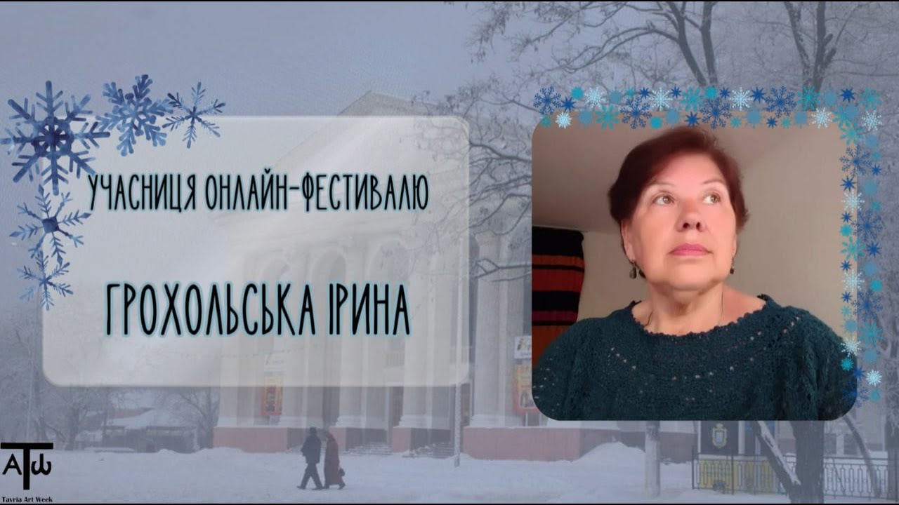 Ірина Грохольська та її дивовижні вироби