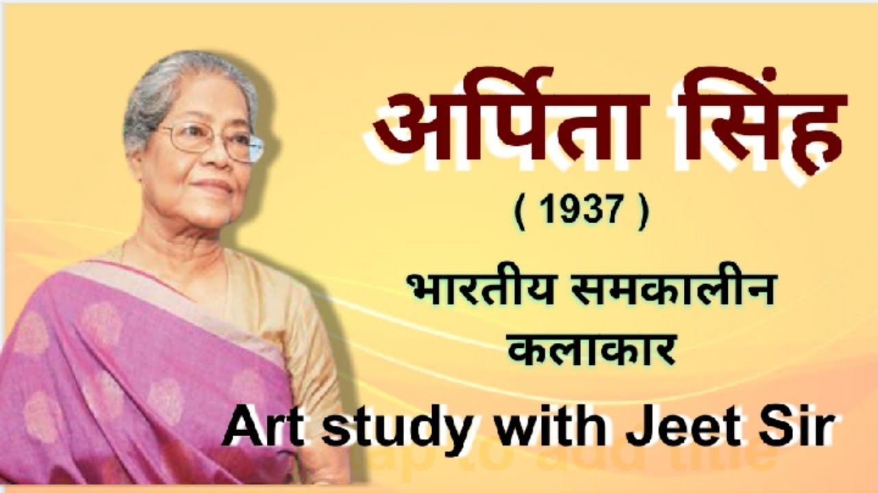 #arpita_singh अर्पिता सिंह -Contemporary Artist | Arpita Singh - समकालीन चित्रकार |