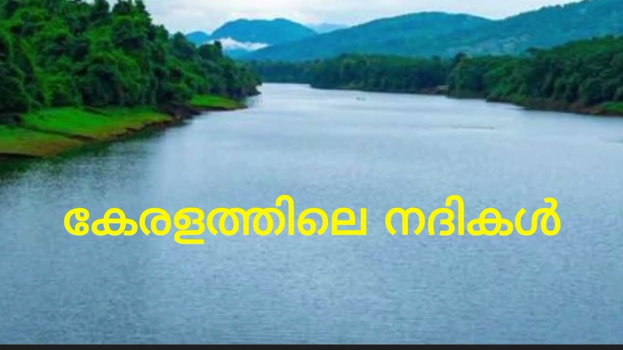 Kerala geography psc class 1 ( Rivers)
