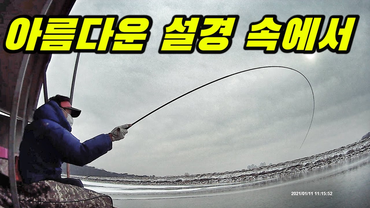(SUB) 영하 10도에 쏟아지는 붕어~!!!!   /붕어낚시/내림낚시/내림낚시 찌맞춤/carp fishing/へらぶな herabuna