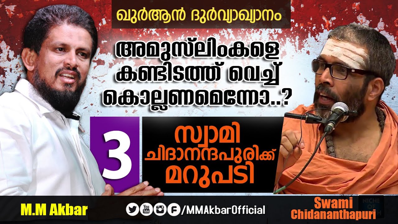 03 Reply to Swami Chidananda Puri by M M Akbar :: Killing Non-Muslims...? Quran 2:190