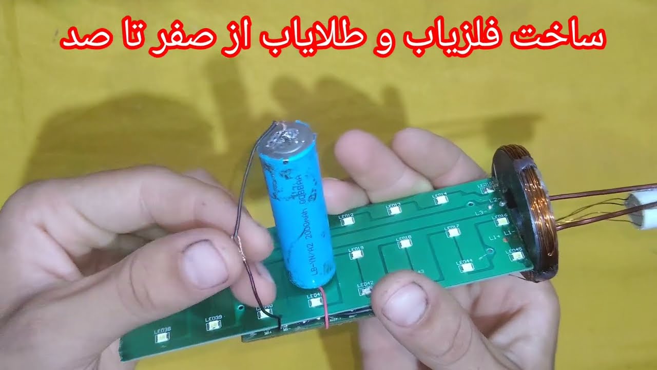 Making the best metal detector 🪙🪙🪙 and gold detector 🪙🪙🪙.  ساخت بهترین فلزیاب و طلایاب