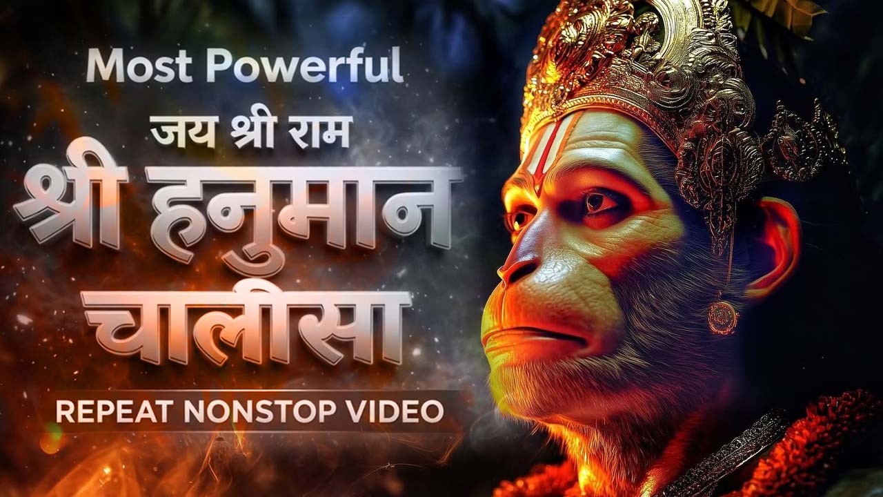 श्री हनुमान चालीसा Hanuman Chalisa I GULSHAN KUMAR I HARIHARAN, Full HD Video, Shree Hanuman Chalisa