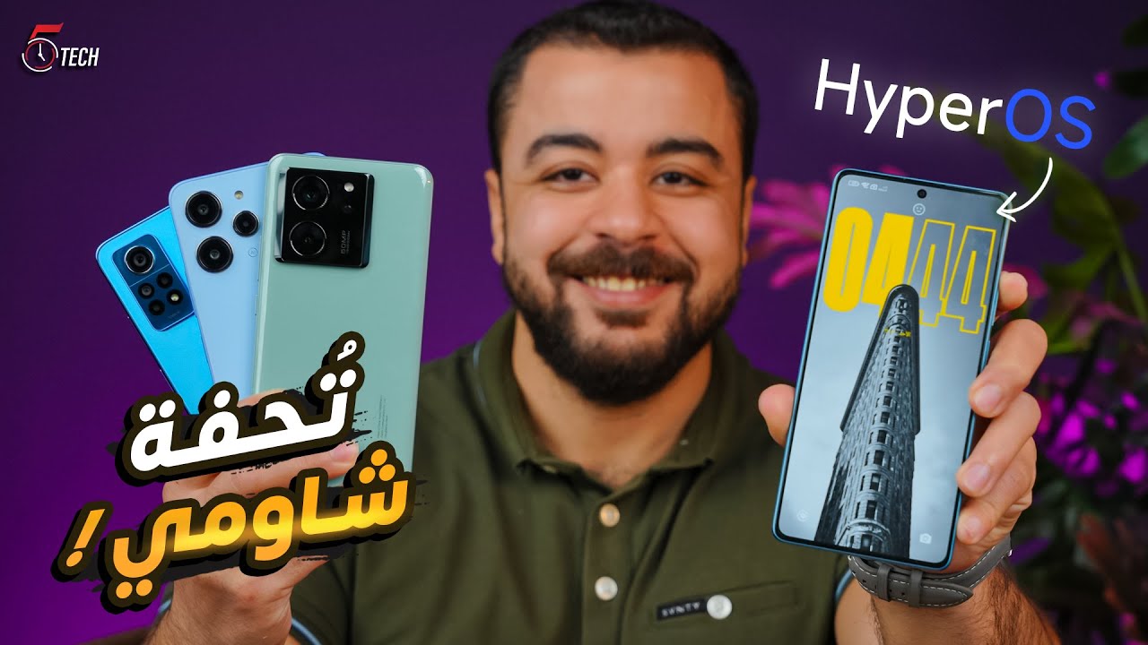 سوفت وير شاومي الجديد .. تُحفة فنية ❤️