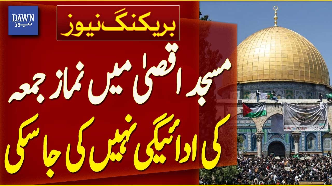 Iran Israel War: Friday Prayers Not Held At Al-Aqsa Mosque | Breaking News | Dawn News