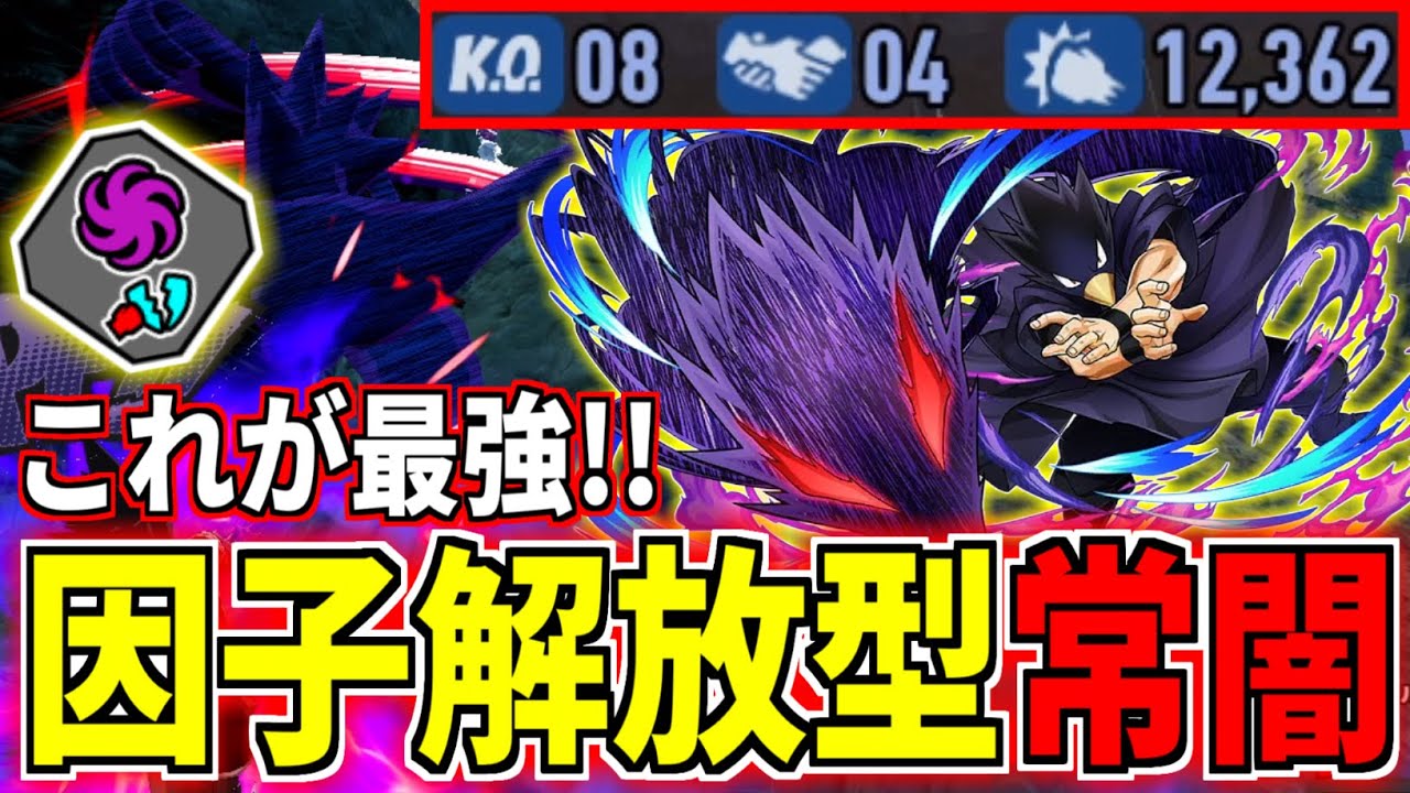 Quirk Factor Release Tokoyami is Insane in My Hero Ultra Rumble