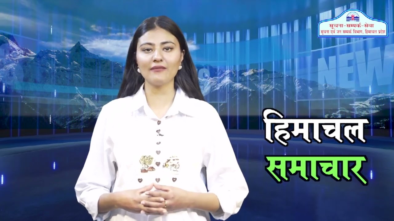 Himachal Samachar 11 03 2026
